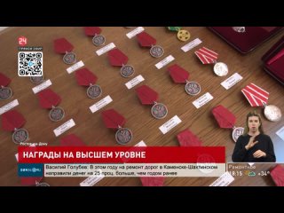Василий Голубев вручил государственные награды дончанам