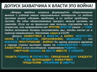 Допуск к власти захватчика это война (+М)