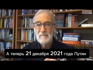 Рэй Макговерн о переговорах между Россией и США в декабре 2021 г. о ракетах США, усилении обстрела Донбасса 22-23 февраля 2022.