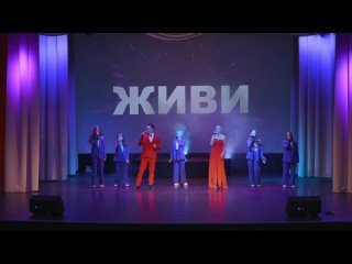 СКБ ART feat. Радуга - Живи