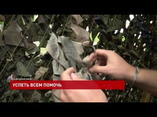 В Усть-Донецком районе волонтеры плетут маскировочные сети для наших защитников в зоне спецоперации