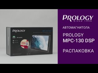 Распаковка PROLOGY MPС-130 DSP – мультимедийного навигационного центра на Android 8.1