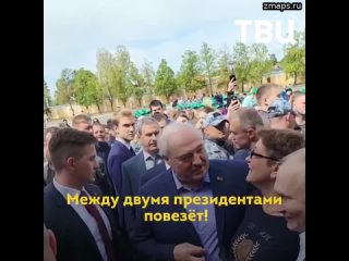 Владимир Путин и Александр Лукашенко после посещения Кронштадтского морского собора вышли к людям, ч