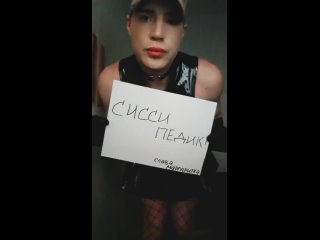 🎀ПЕДИК⚠️ВНИМАНИЕ!!!⚠️🎀ПЕДИК🎀⚠️РАСПРОСТРАНИТЕ!!! ПОЖАЛУЙСТА!!!⚠️🦶ОПУЩЕНЫЙ🐓ПЕТУХ🐓🦶ЧМО🦶НИЖНИЙ РАБ🦶!!!🤏КУКОЛД🤏