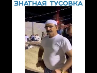 Весёлая туса