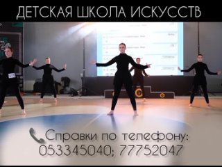 Детская школа искусств им. С.В.Рахманинова объявляет набор учащихся на хореографическое отделение