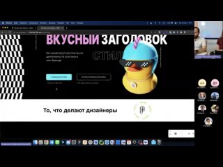 ITы — Figma и Tilda в web-дизайне (Владислав Каламбет и Дарья Харина)