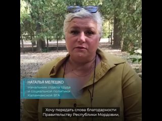 Правительство Мордовии высоко оценило работу начальника отдела труда и социальной политики Каланчакской администрации