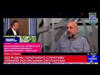 ️Украинский генерал: Российские мобилизованные стали неплохими воинами. За полгода Россия хорошо обучила своих мобилизованных, п