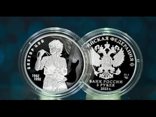 Центробанк выпустил трехрублевую памятную монету с изображением Виктора Цоя.