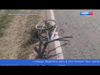 По факту гибели 13-летнего велосипедиста в Смоленской области возбуждено уголовное дело