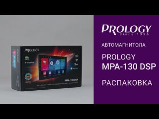 Распаковка PROLOGY MPA-130 DSP – мультимедийного навигационного центра на Android 10