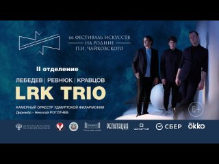 LRK Trio