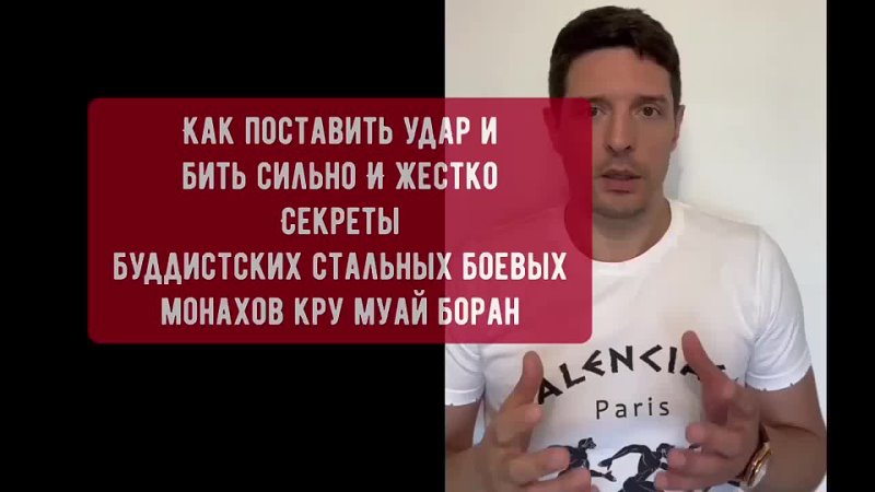 Программисты вырубают бойцов мма. Настоящий Кру Муай Тай Как поставить удар бить сильно и жестко Занятия тренировки муай тай