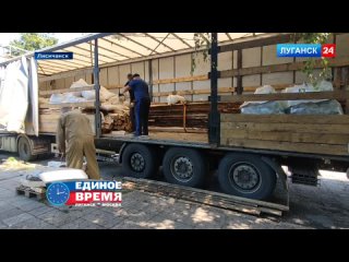 В Лисичанск прибыла очередная гуманитарная помощь от Татарстанского регионального отделения партии «Единая Россия»