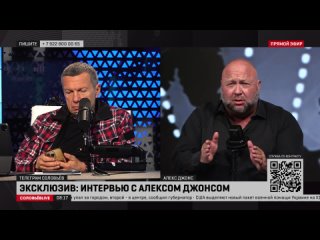 Эксклюзив: Алекс Джонс признался, что за ним следят американские власти