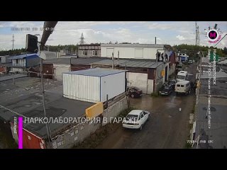 Мегаполис - Нарколаборатория в гараже - Нижневартовск(480p).mp4