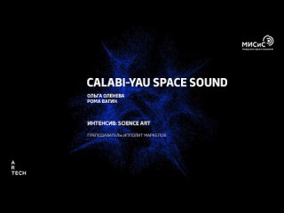Calabi-Yau Space Sound  ArtTECH NUST MISIS