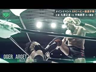 Naomichi Marufuji(с) vs. Katsuhiko Nakajima Highlights(NOAH Grand Square 2021 In Osaka/GHC Heavyweight Championship)