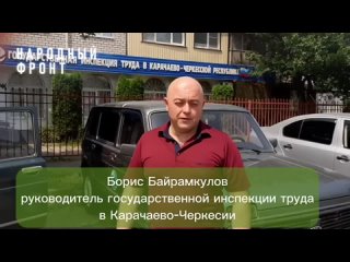 Первая партия из четырех автомобилей от государственной инспекции труда по Карачаево-Черкесии готова к отправке на передовую.