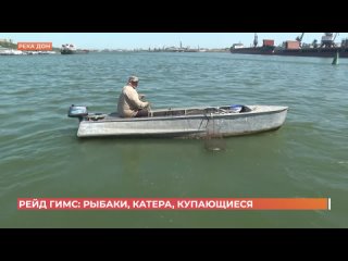 Сотрудники ГИМС провели рейд по безопасности на воде в Ростове