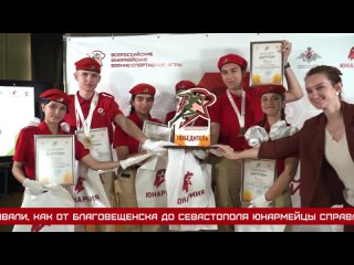 «Юный спецкор»: Всероссийские юнармейские военно-спортивные игры