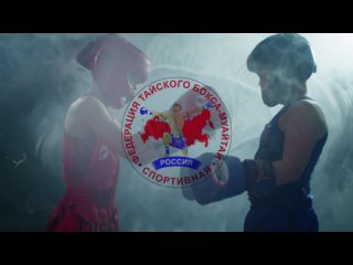 Промо - ролик турнира по тайскому боксу “КУБОК МЕТАЛЛУРГА“, который состоится 23 -  в г. Мончегорске.