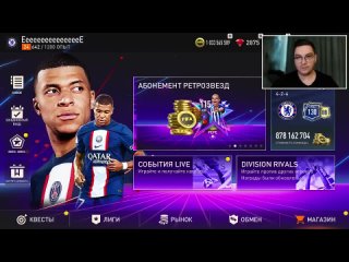 [DIMATEPLO 2.0] 117+ OVR РЕТРОЗВЕЗД в ОТКРЫТИИ НАБОРОВ - ПАКИ FIFA MOBILE Retro Stars Pack Opening