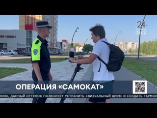 В Нижнекамске полицейские проводят рейды по выявлению нарушений ПДД при езде на электросамокатах и велосипедах.