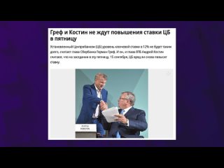 [InvestFuture] Путин про рубль, мобилизацию и ипотеку. Новый IPhone: берем акции Apple? / Новости финансов