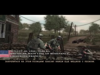 Call of Duty 3 | Прохождение на русском, без комментариев | #003