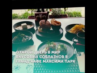 Video by Загородный комплекс MAXIMA PARK