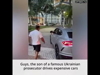 ️ В Монако блогеры застукали сына известного украинского прокурора. Он «рассекает» на дорогих машина
