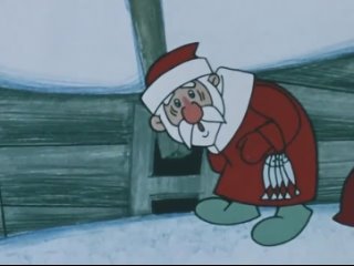 «Дед Мороз и лето» (Мультфильм 1969)