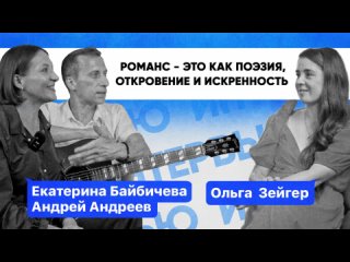 Екатерина Байбичева и Андрей Андреев | Медиапроект