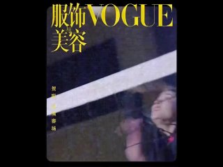 Хе Конг для сентябрьского выпуска Vogue China