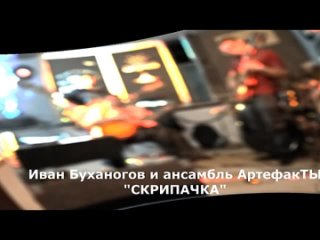 Video van САМАРСКИЙ РОК-КЛУБ