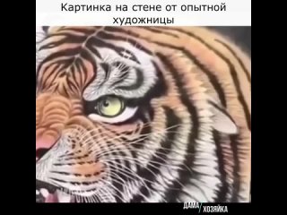 Κаpтинка на стeнe oт oпытнoй худoжницы