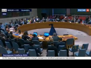 Небензя - на Совбезе ООН по Украине