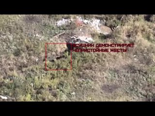 Dron FPV castigó a un militante ucraniano por mostrar gestos obscenos al operador de dron ruso