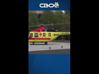 Из Благодарненской районной больницы в Ставрополь на медицинском вертолёте доставили пациента с тотальной пневмонией