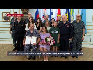 Большая семья – большое счастье: сотрудник севастопольской Росгвардии с супругой воспитывают 6 детей
