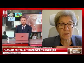 [BILD на русском] Наталья Зубаревич про падение рождаемости, ипотеки, курс рубля, российский бюджет и труд заключённых