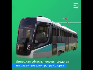 Модернизация трамвайного парка.mp4
