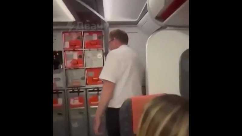 Секс в туалете самолета