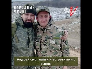 Боец ушёл на СВО вслед за сыном, а встретил в Донбассе отца