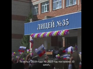 Валерий Савченко рассказал сколько школ появилось на Ставрополье