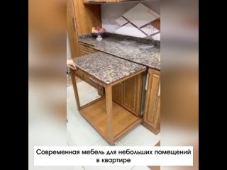 Современная мебель