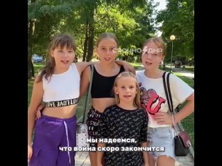 Молодёжь из Донецка очень оптимистично смотрит в будущее