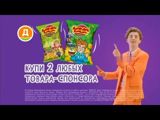Реклама Дикси (2022) (12266)